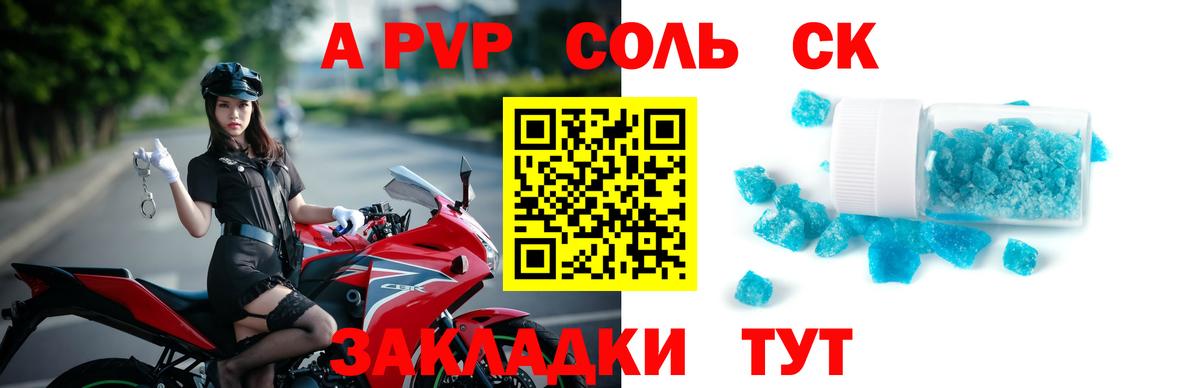 APVP СК Лениногорск