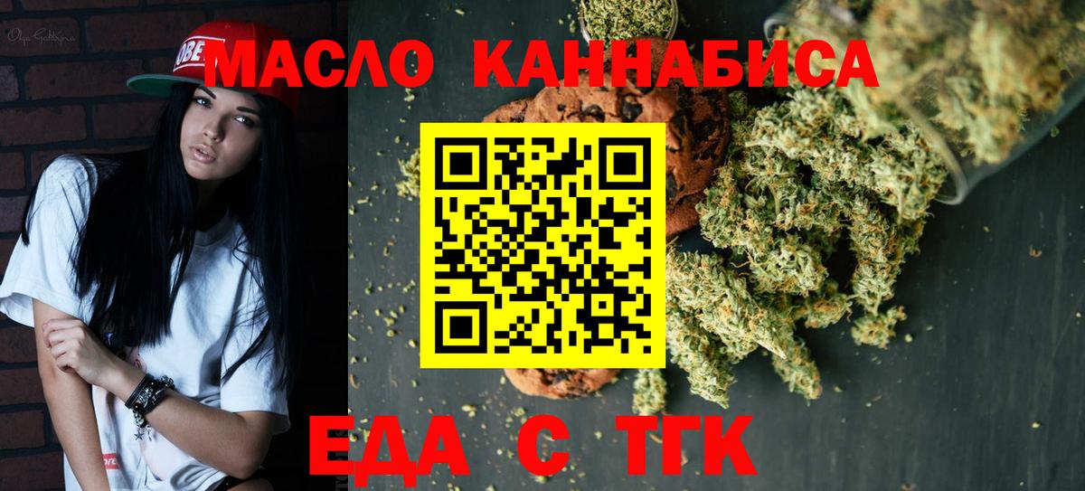Canna-Cookies марихуана  Вход с VPN  Лениногорск 