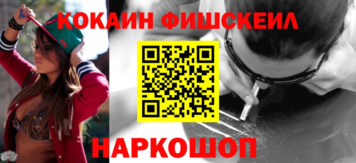 COCAIN Эквадор Лениногорск