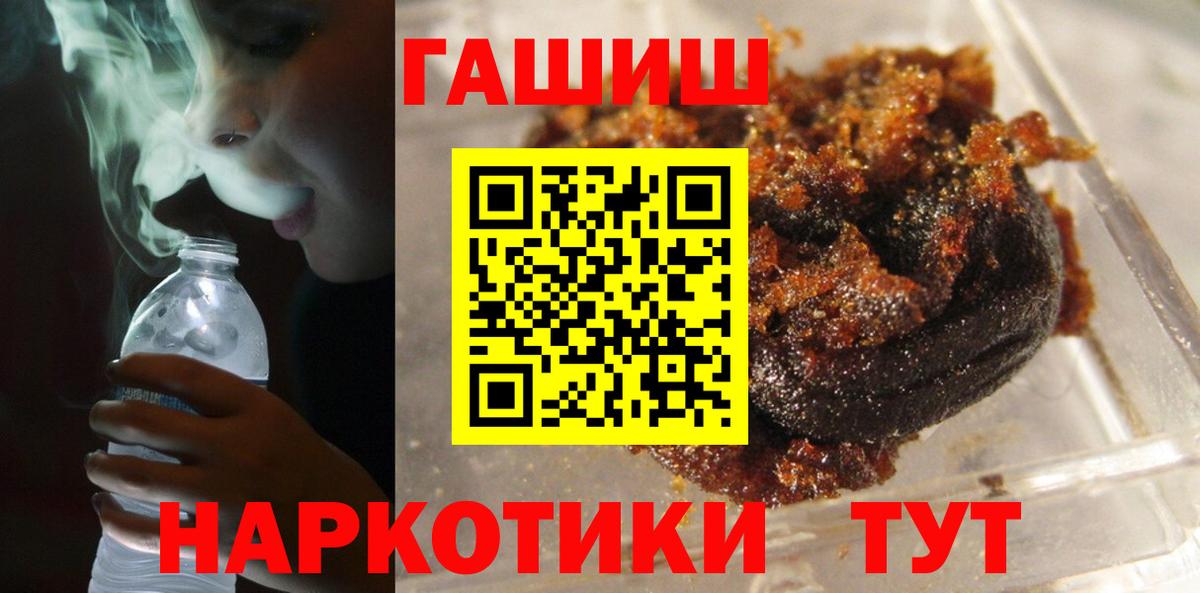 ГАШ гашик Лениногорск