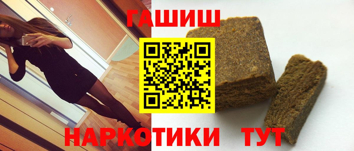 ГАШ хэш  Гашиш Ice-O-Lator  Вход с VPN  Лениногорск 