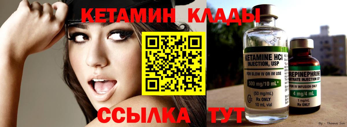 Лениногорск  КЕТАМИН ketamine  Кетамин VHQ  Вход с VPN 