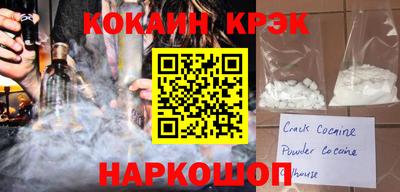 мяу мяу кристалл Шелехов
