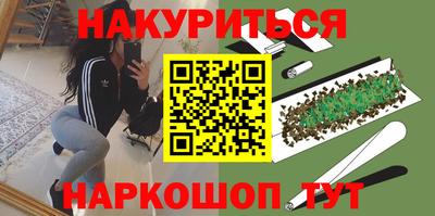 мяу мяу кристалл Шелехов