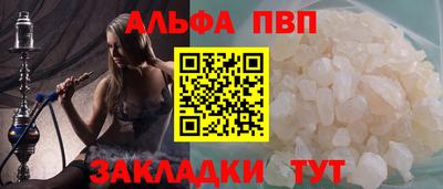 мяу мяу кристалл Шелехов