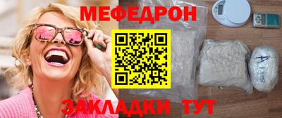 мяу мяу кристалл Шелехов