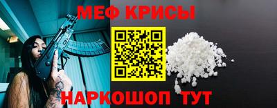 мяу мяу кристалл Шелехов
