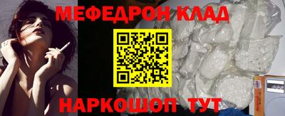 мяу мяу кристалл Шелехов