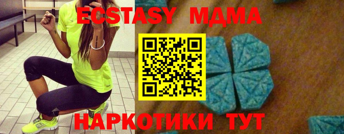 MDMA кристаллы Лениногорск