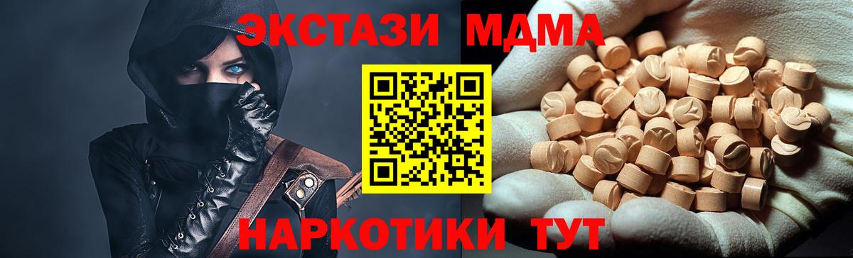 Лениногорск  MDMA молли  МДМА crystal  Вход с VPN 