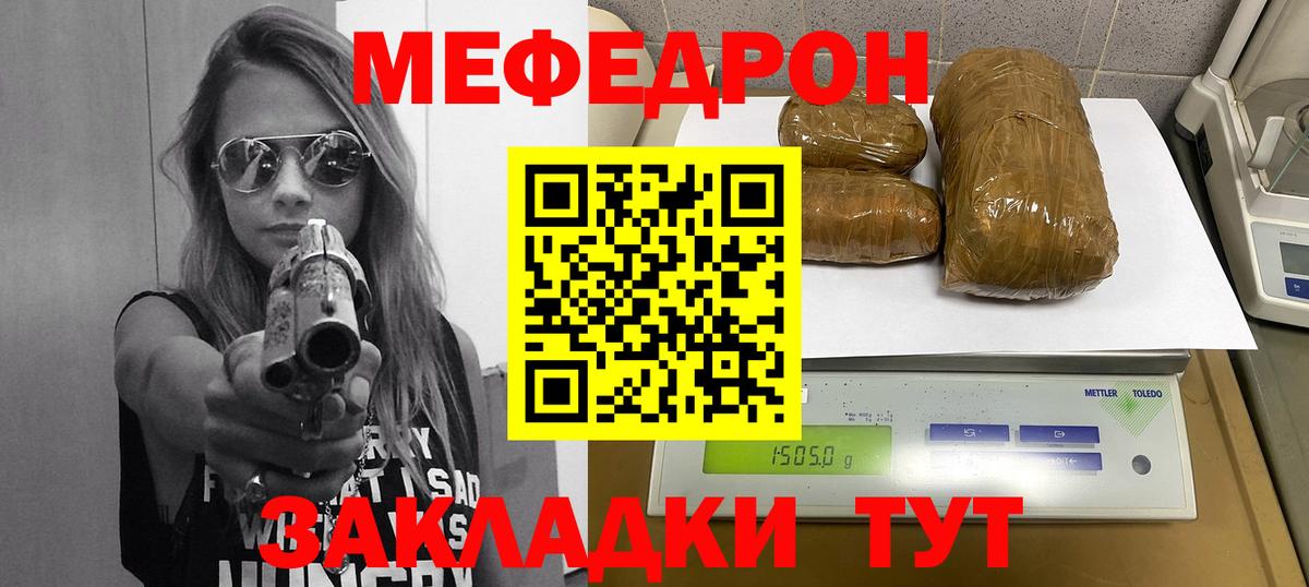 Мефедрон  МЯУ-МЯУ мука  Лениногорск  Вход с VPN  МЯУ-МЯУ мяу мяу 