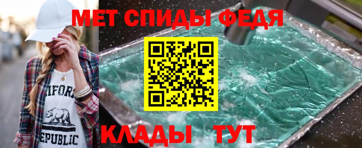 МЕТАМФЕТАМИН пудра Лениногорск