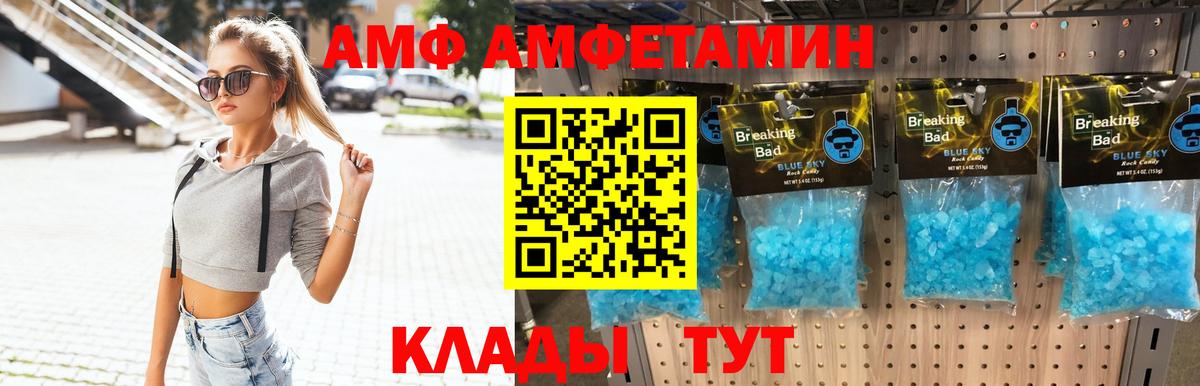 МЕТАМФЕТАМИН пудра  Вход с VPN  Лениногорск 