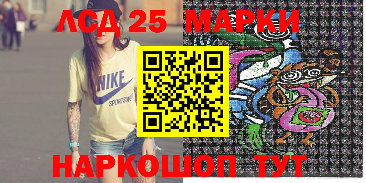 Лениногорск  Марки 25I-NBOMe 1500мкг  Марки 25I-NBOMe 1500мкг  Вход с VPN 