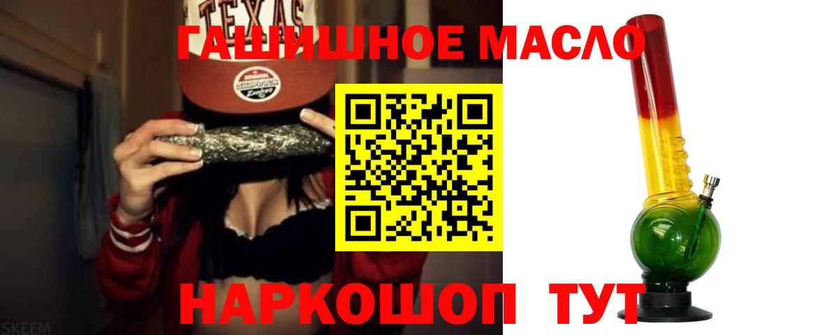 ТГК вейп  Дистиллят ТГК гашишное масло  Вход с VPN  Лениногорск 