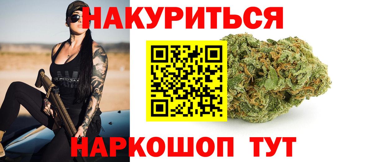 Бошки Шишки гибрид  Вход с VPN  Лениногорск  Шишки марихуана SATIVA & INDICA  Бошки Шишки White Widow 